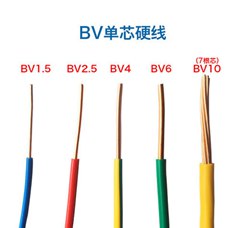 阻燃铜芯单芯电线 ZC-BV