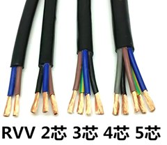护套电缆线 ZC-RVV